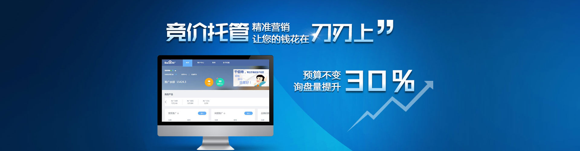 丛台信息流托管